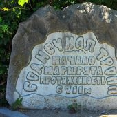 Солнечная тропа в Алупке