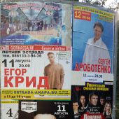 Афиша в Анапе