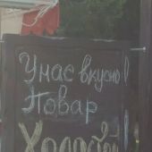 Надпись в Анапе