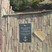 "Памяти погибших моряков"в музее катастроф в Малореченском