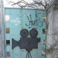 На воротах старой Ялтинской киностудии (фото 2011 г.)