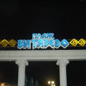 Пляж