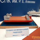 Судно на подушке на Гидроавиасалоне в Геленджике