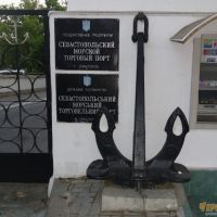 Севастоольский морской порт