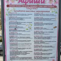 Афиша в Геленджике