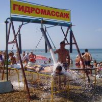 Гидромассаж в Дивноморском