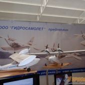 Гидросамолет на Гидроавиасалоне в Геленджике